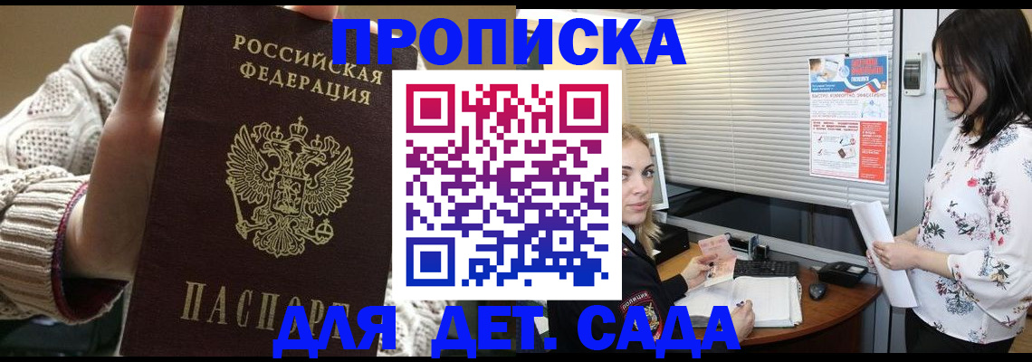 пропишу в квартире в Котовске