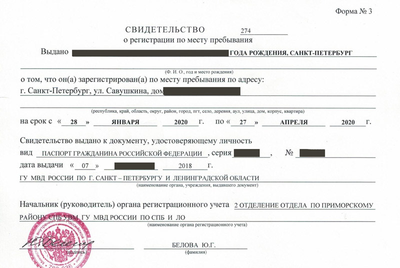 временная регистрация в Котовске временная регистрация в Котовске